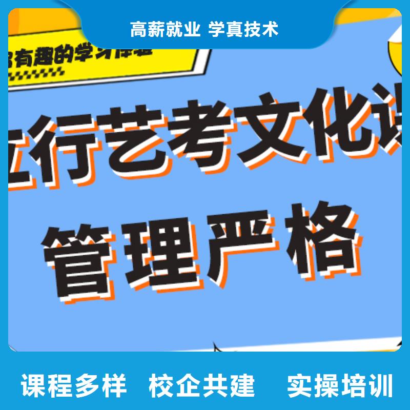 艺考生文化课辅导班能不能报名这家学校呢