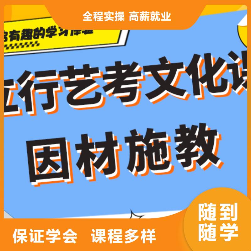 艺术生文化课补习班排名榜单