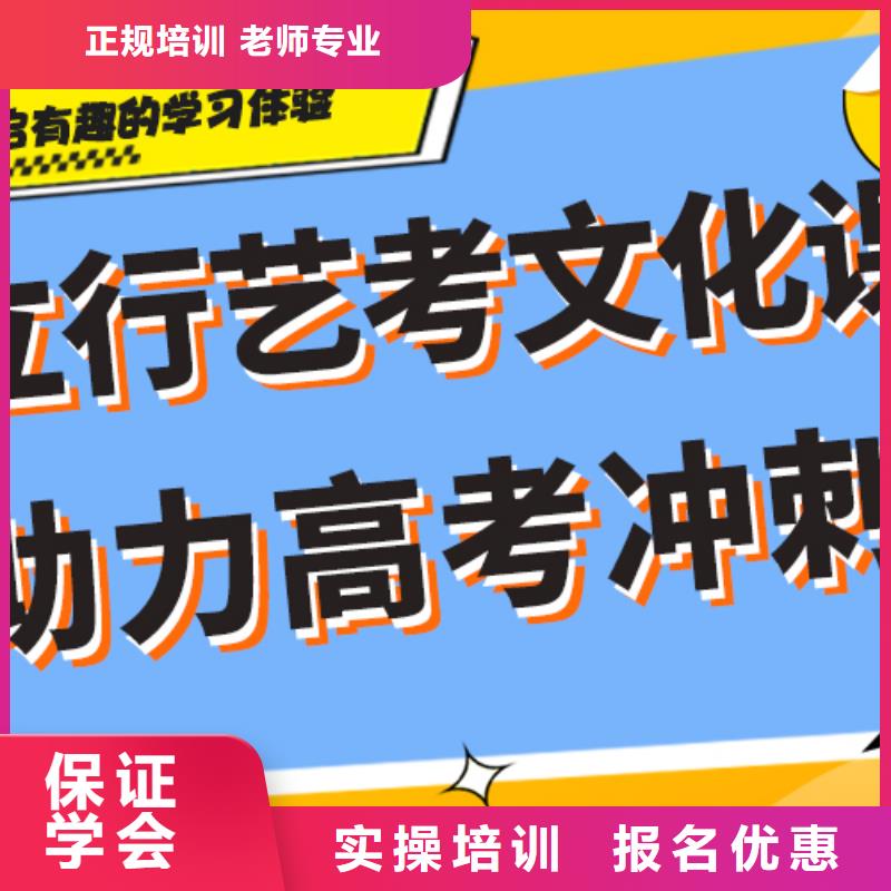 艺考生文化课培训学校这么多，到底选哪家？