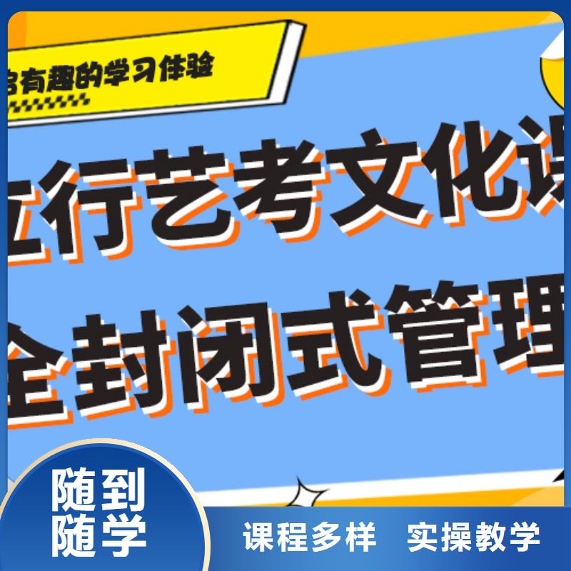 艺术生文化课培训班有没有靠谱的亲人给推荐一下的