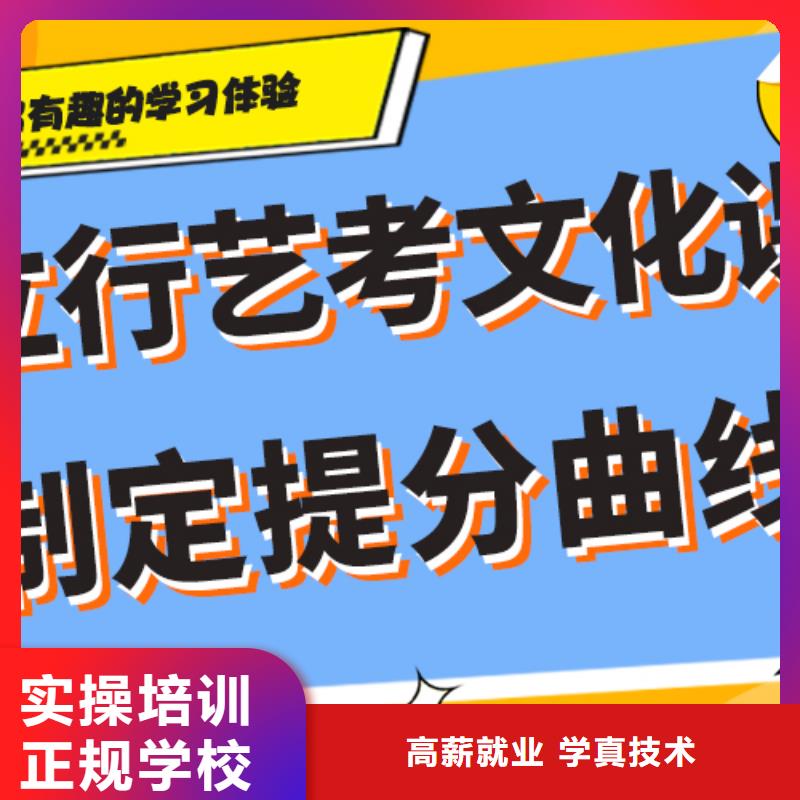 艺术生文化课补习比较优质的是哪家啊？