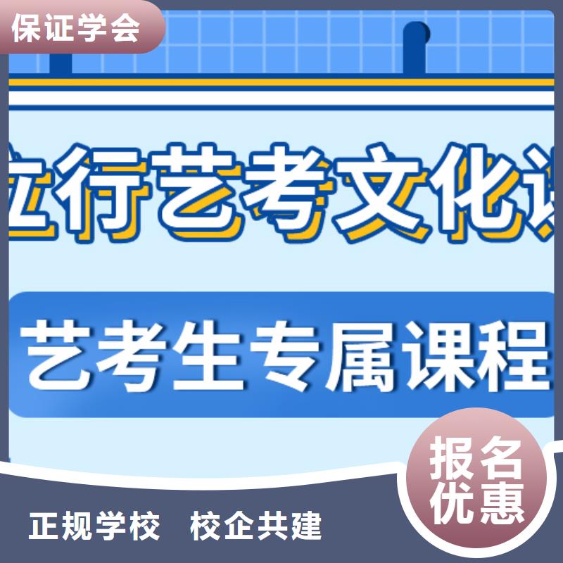 艺术生文化课补习班排名榜单