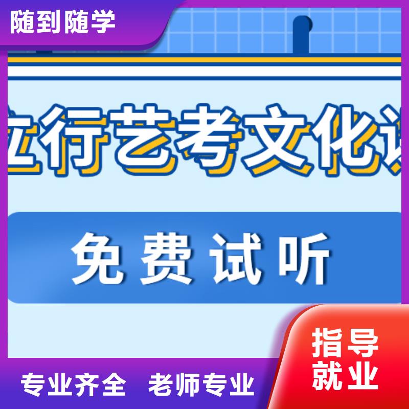 艺考生文化课高考全日制学校全程实操