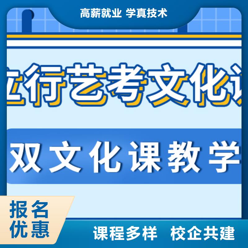 艺考生文化课辅导班能不能报名这家学校呢