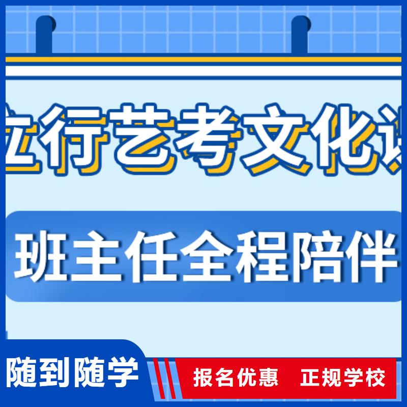 艺考生文化课-艺考文化课集训班学真技术