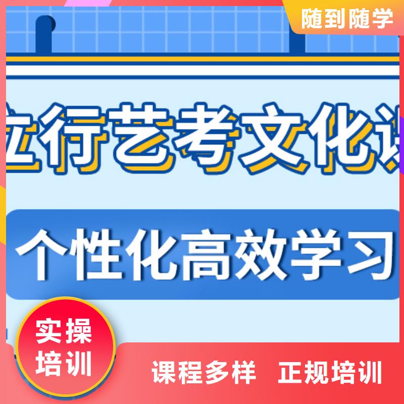 艺术生文化课补习比较优质的是哪家啊？