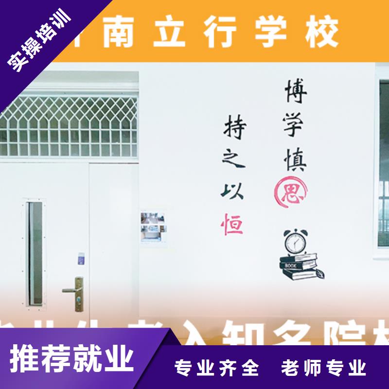 高考复读机构艺术生文化补习正规学校