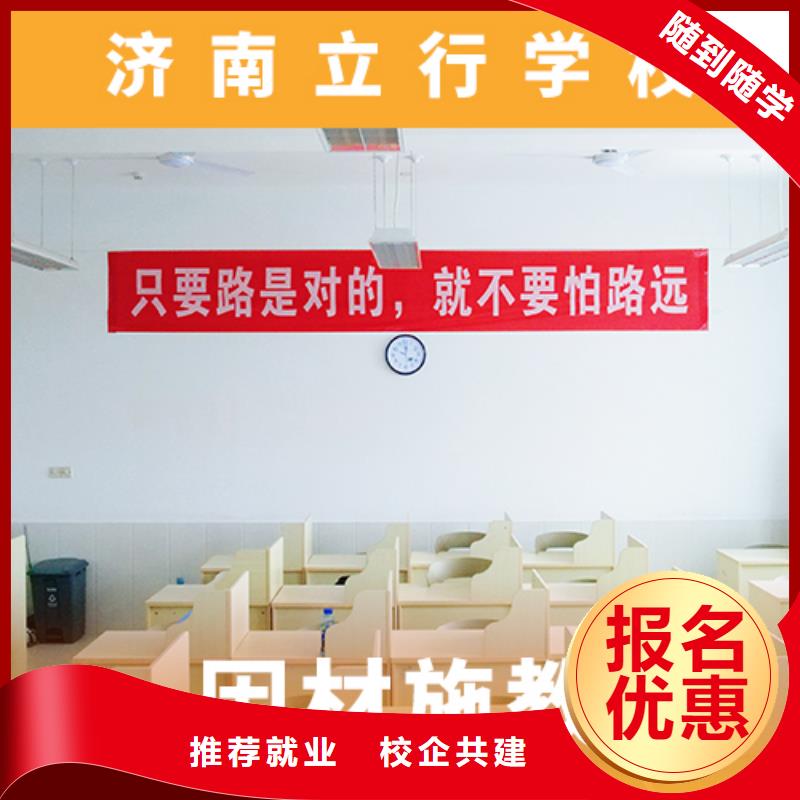 高考复读机构,高三冲刺班学真技术