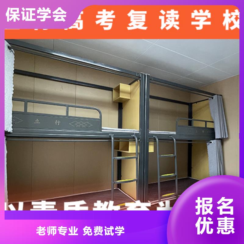 高考复读机构【复读学校】课程多样