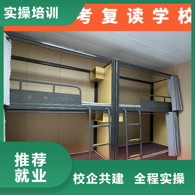 高考复读机构,高三冲刺班学真技术