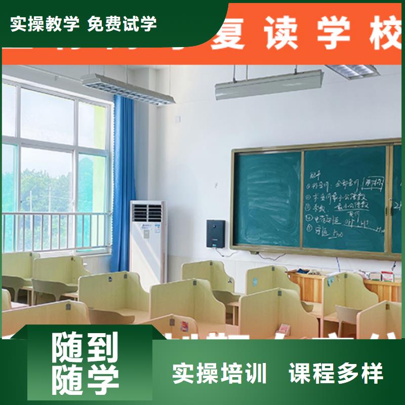 高考复读机构【复读学校】课程多样