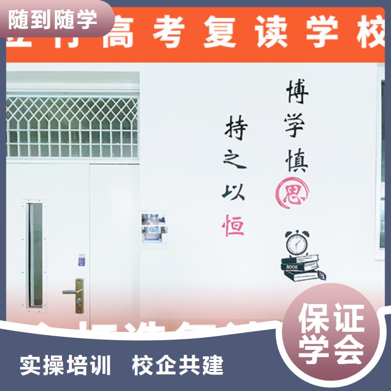 高考复读机构【复读学校】课程多样