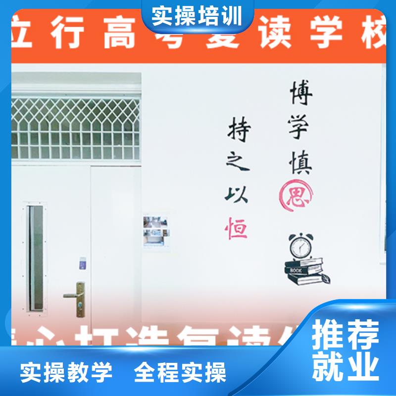 高考复读机构高考补习学校就业前景好