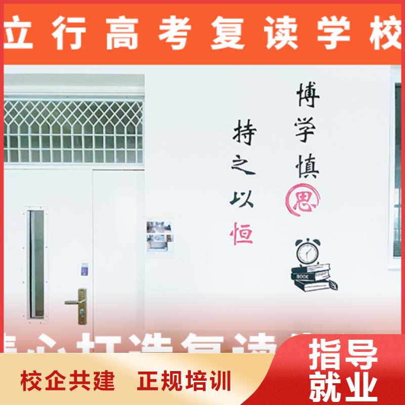高考复读机构,高三冲刺班学真技术