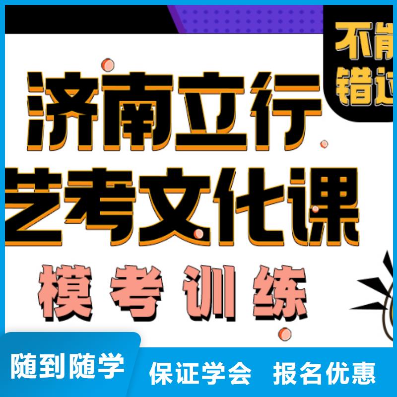 艺考文化课培训班高考冲刺补习技能+学历