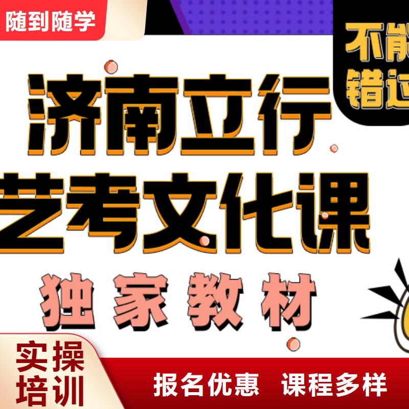 艺考生文化课辅导机构哪家学校好有没有靠谱的亲人给一下的