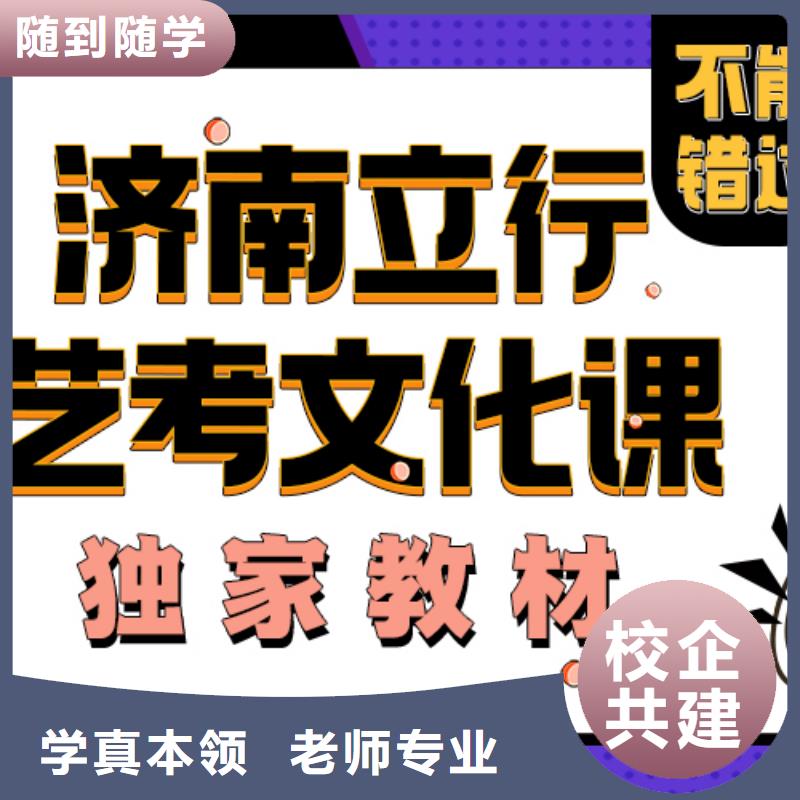 艺考文化课培训班_高三全日制集训班随到随学
