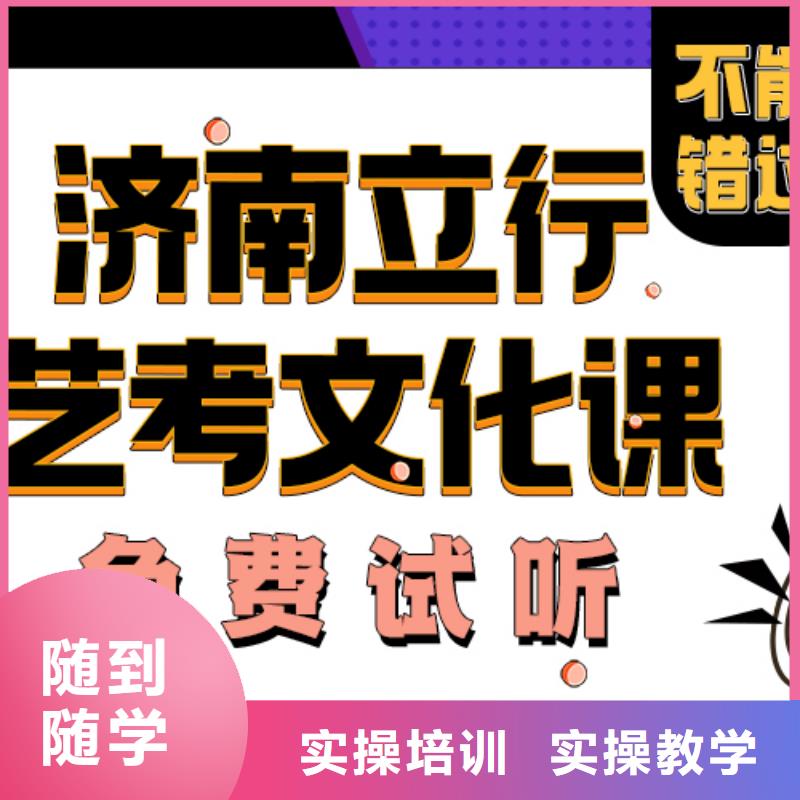 艺考生文化课冲刺分数要求老师怎么样？
