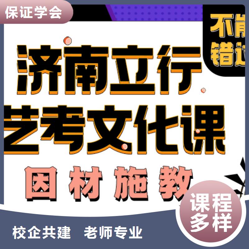 艺考文化课培训班_高三全日制集训班随到随学