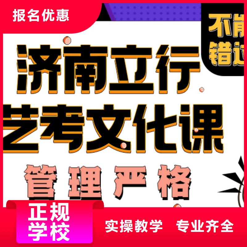 艺考生文化课辅导学校哪家学校好老师怎么样？