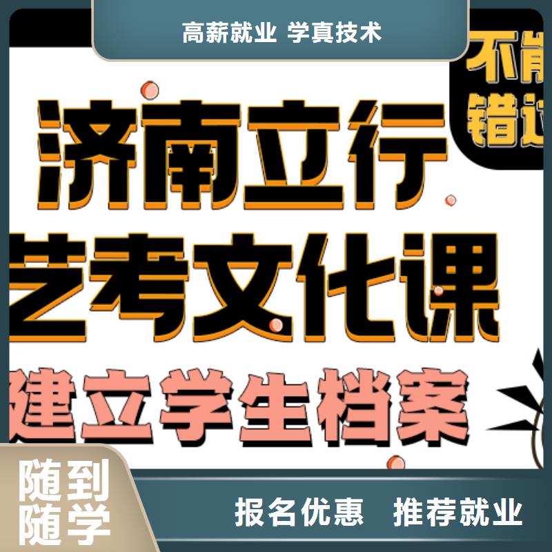 艺考文化课培训班高考冲刺补习技能+学历