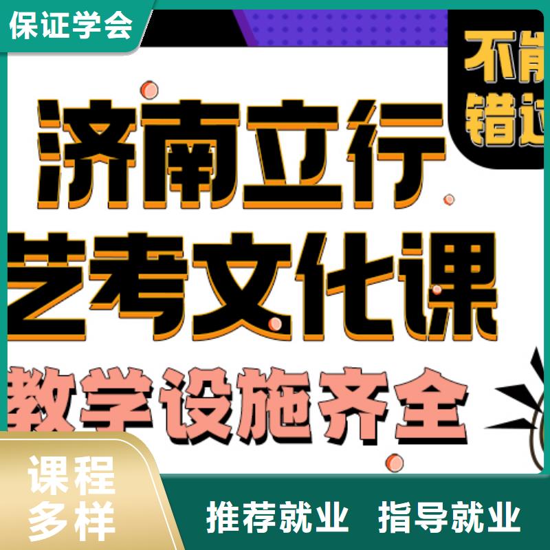 艺考文化课培训班高考冲刺补习技能+学历