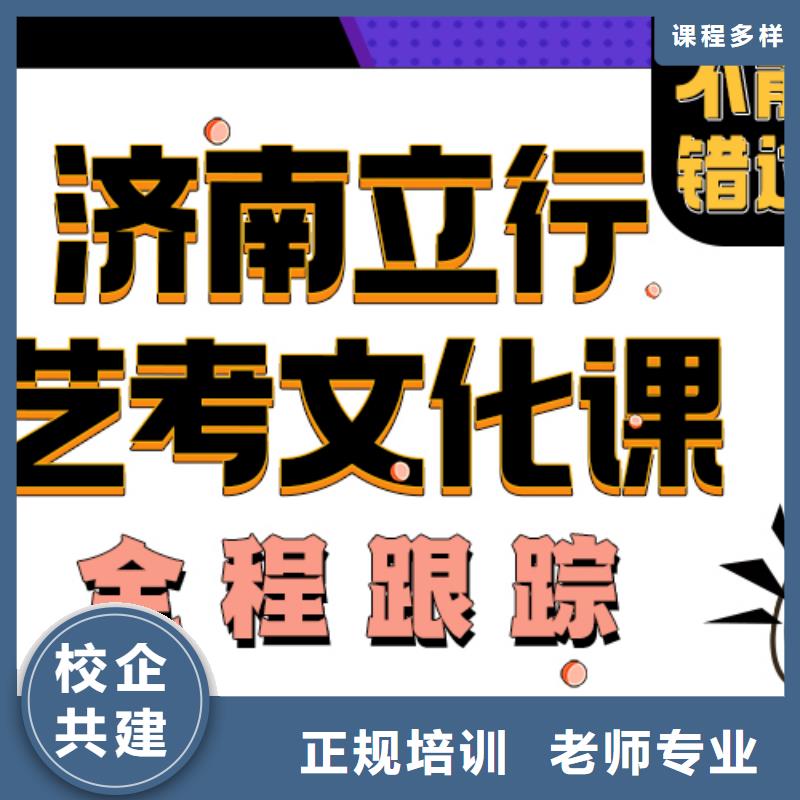 艺考生文化课冲刺分数线能不能选择他家呢？
