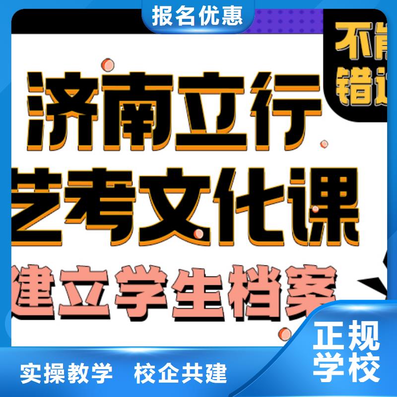 艺考生文化课辅导学校分数要求有没有靠谱的亲人给一下的
