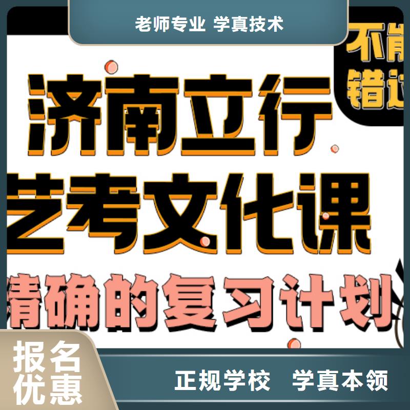 艺考生文化课集训分数线能不能选择他家呢？