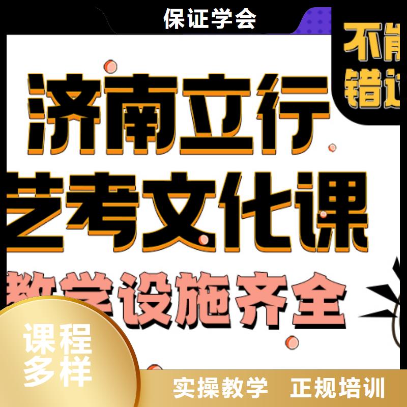 艺考文化课培训班高考化学辅导指导就业