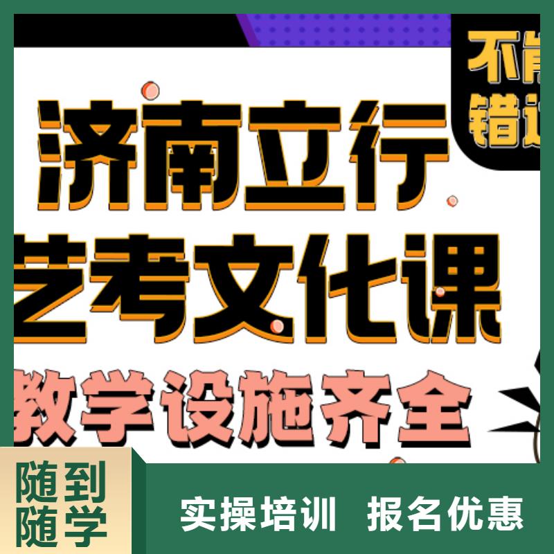 艺考生文化课辅导机构分数线能不能选择他家呢？