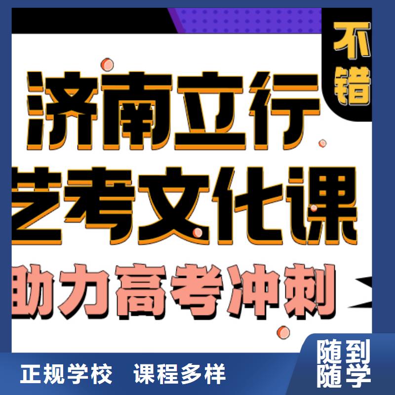 艺考生文化课集训分数线有什么选择标准吗