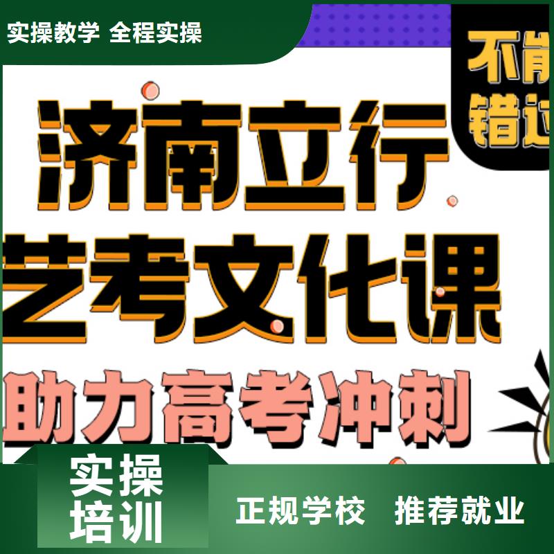 艺考生文化课辅导机构分数线能不能选择他家呢？
