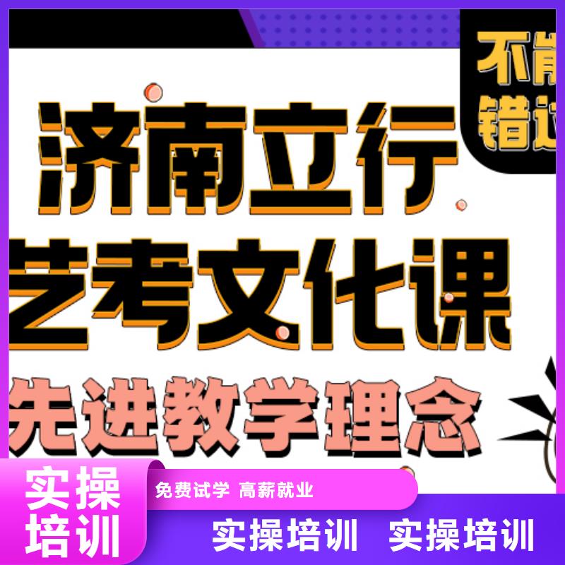 艺考生文化课辅导班哪家学校好能不能选择他家呢？