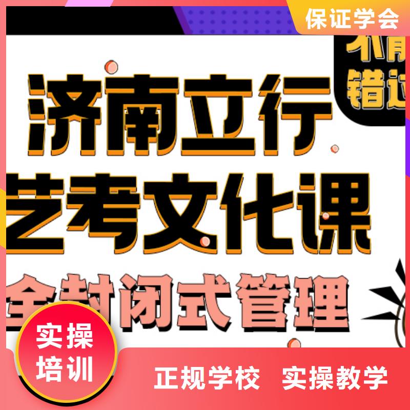 艺术生文化课补习机构分数要求多少地址在哪里？