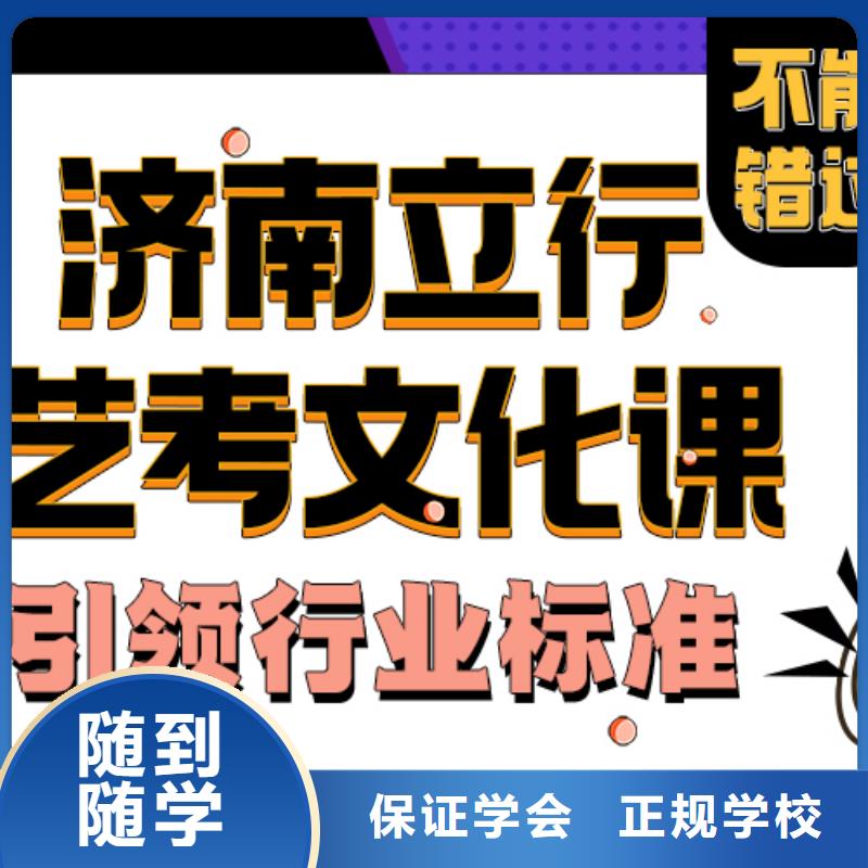 艺考文化课培训班_高三全日制集训班随到随学