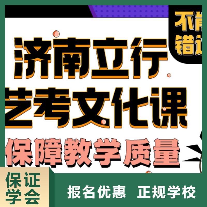 艺考生文化课辅导学校哪家学校好老师怎么样？