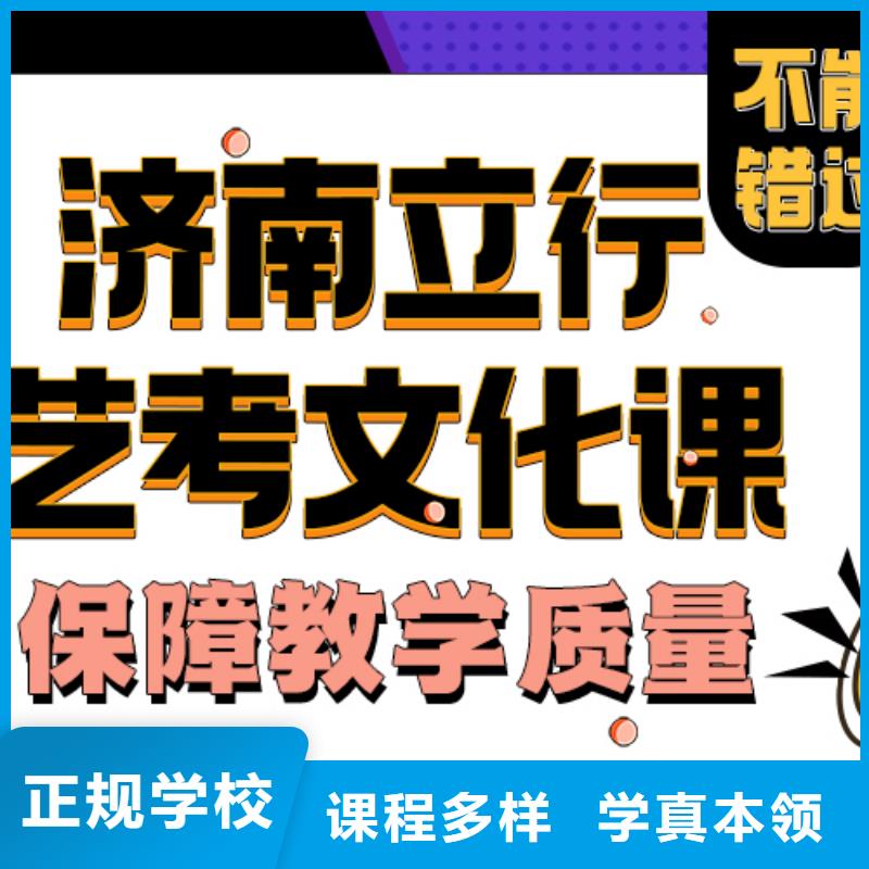 艺考生文化课辅导班哪家学校好有没有靠谱的亲人给一下的