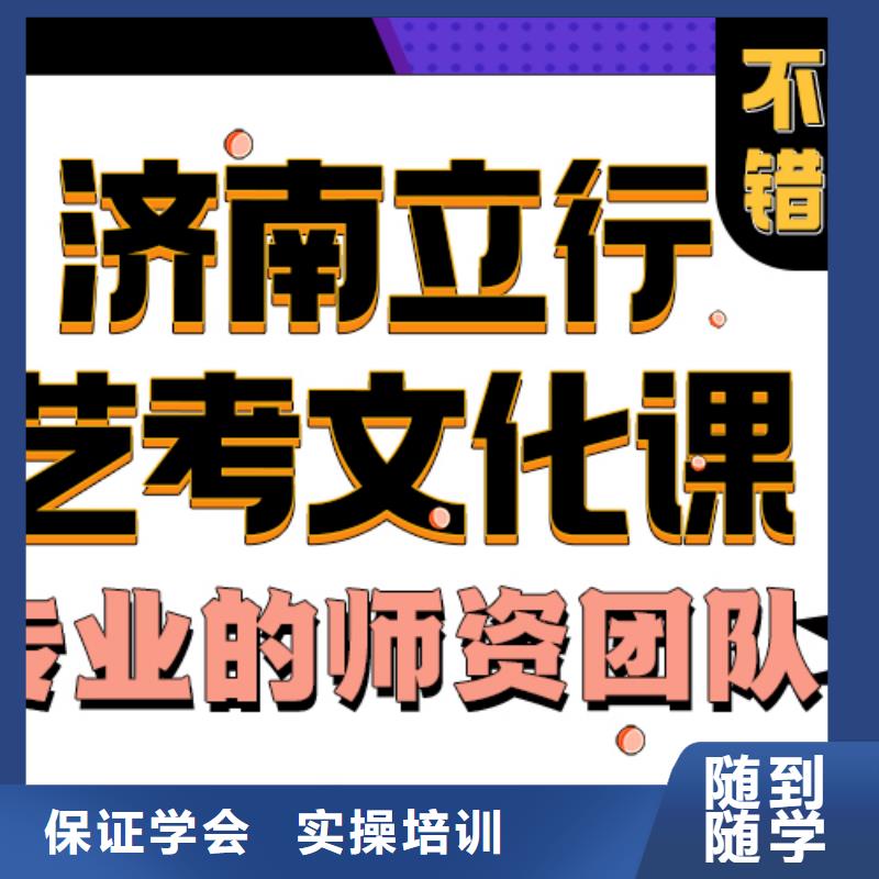 艺考生文化课辅导班怎么选老师怎么样？