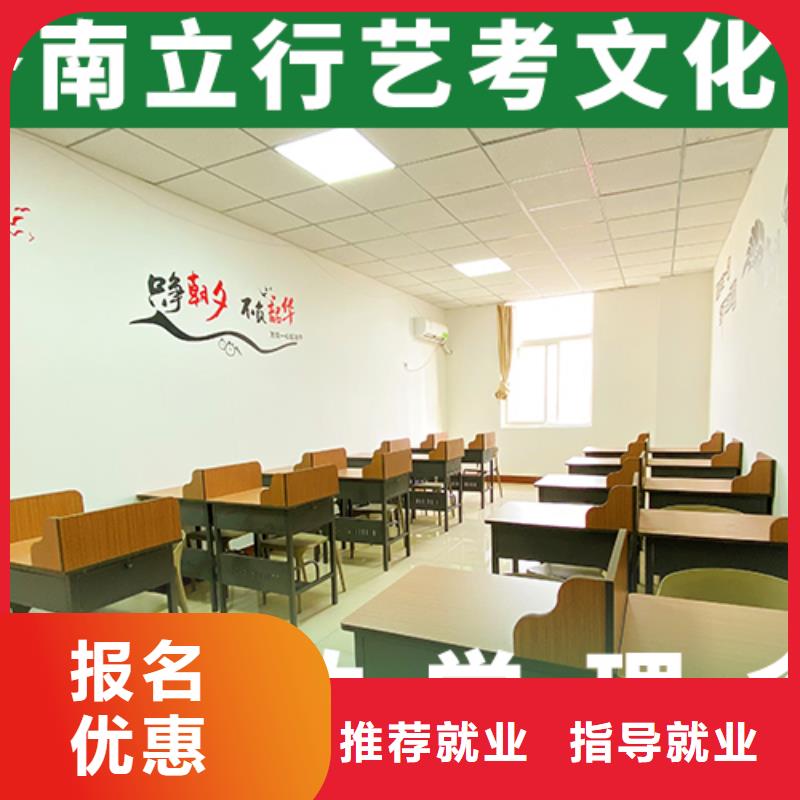 艺考文化课-艺考文化课百日冲刺班师资力量强