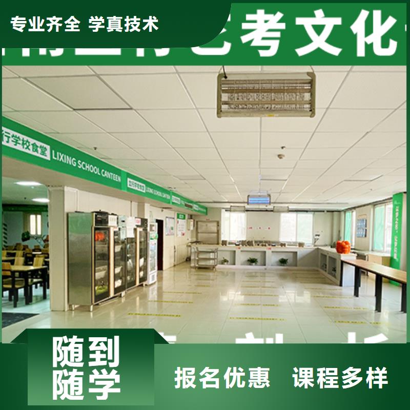 艺考文化课,全日制高考培训学校课程多样