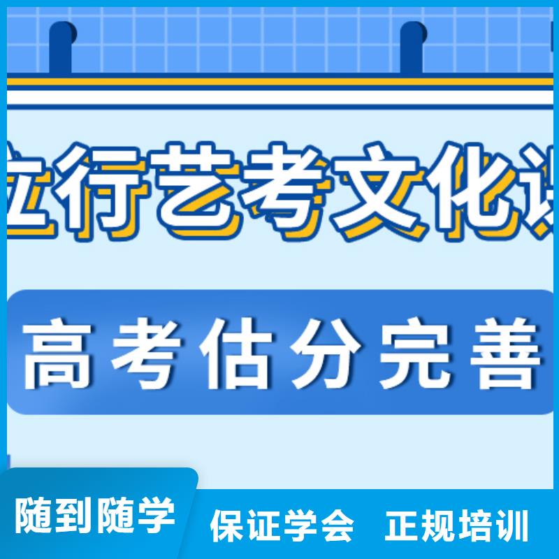 艺考文化课-艺考文化课百日冲刺班师资力量强