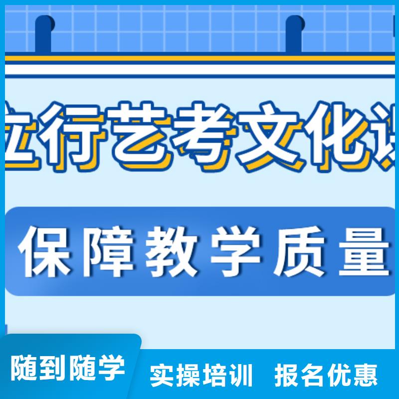 好的艺体生文化课培训学校还有名额吗