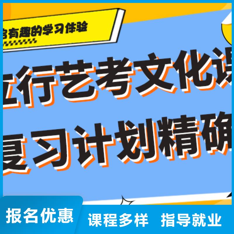 艺考文化课艺术学校就业前景好