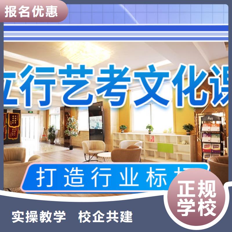 艺考文化课-艺考文化课百日冲刺班师资力量强