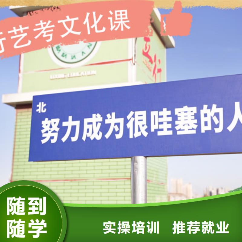 艺考文化课-【高三复读】免费试学