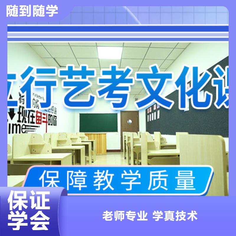 艺考生文化课冲刺高考复读白天班学真技术