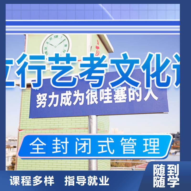 艺考生文化课冲刺复读班理论+实操