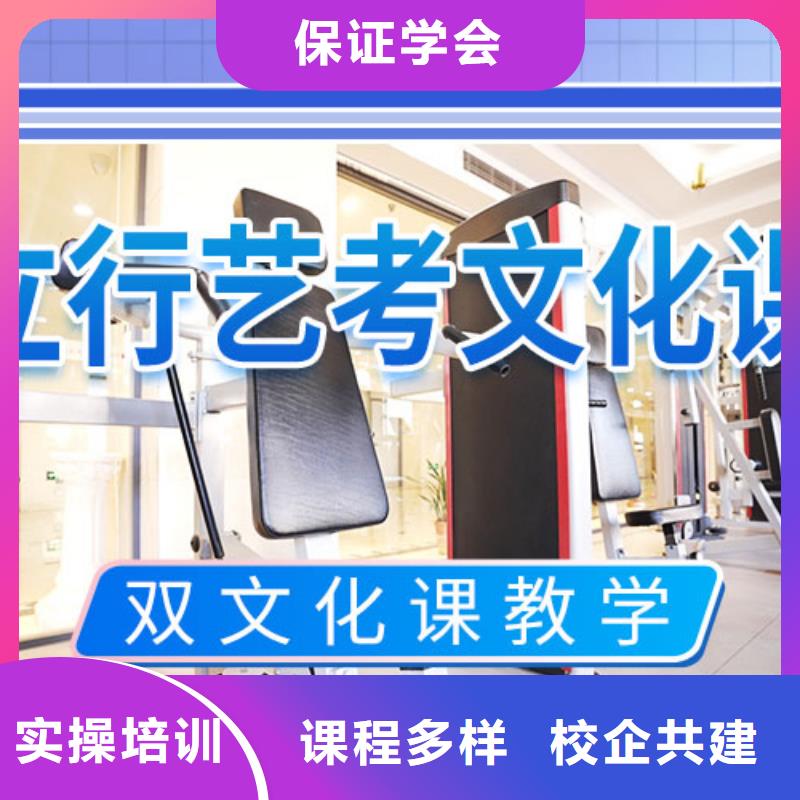 艺考生文化课冲刺高考补习班保证学会
