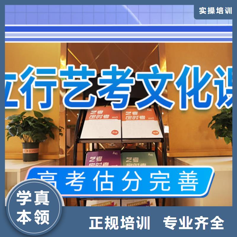 艺考生文化课冲刺高考复读白天班学真技术